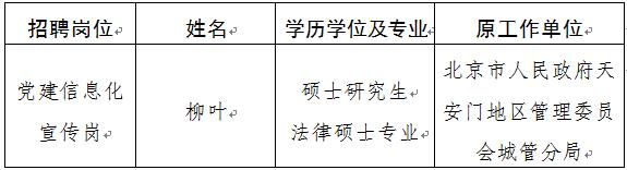 昆明人民法院信息技术服务中心
2018年公开招聘拟聘用人员公示 - 中华人民共和国最高人民法院