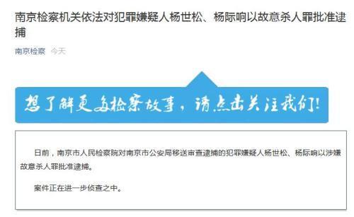 昆明“江宁溺死女童案”：爷爷、父亲涉嫌故意杀人被批捕