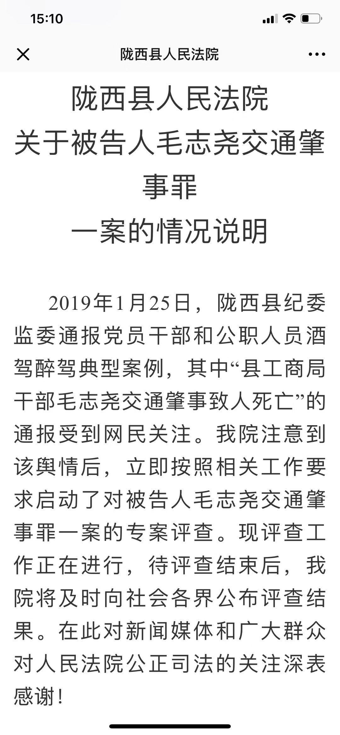 昆明甘肃一官员醉驾撞死人被判免于刑责 官方回应