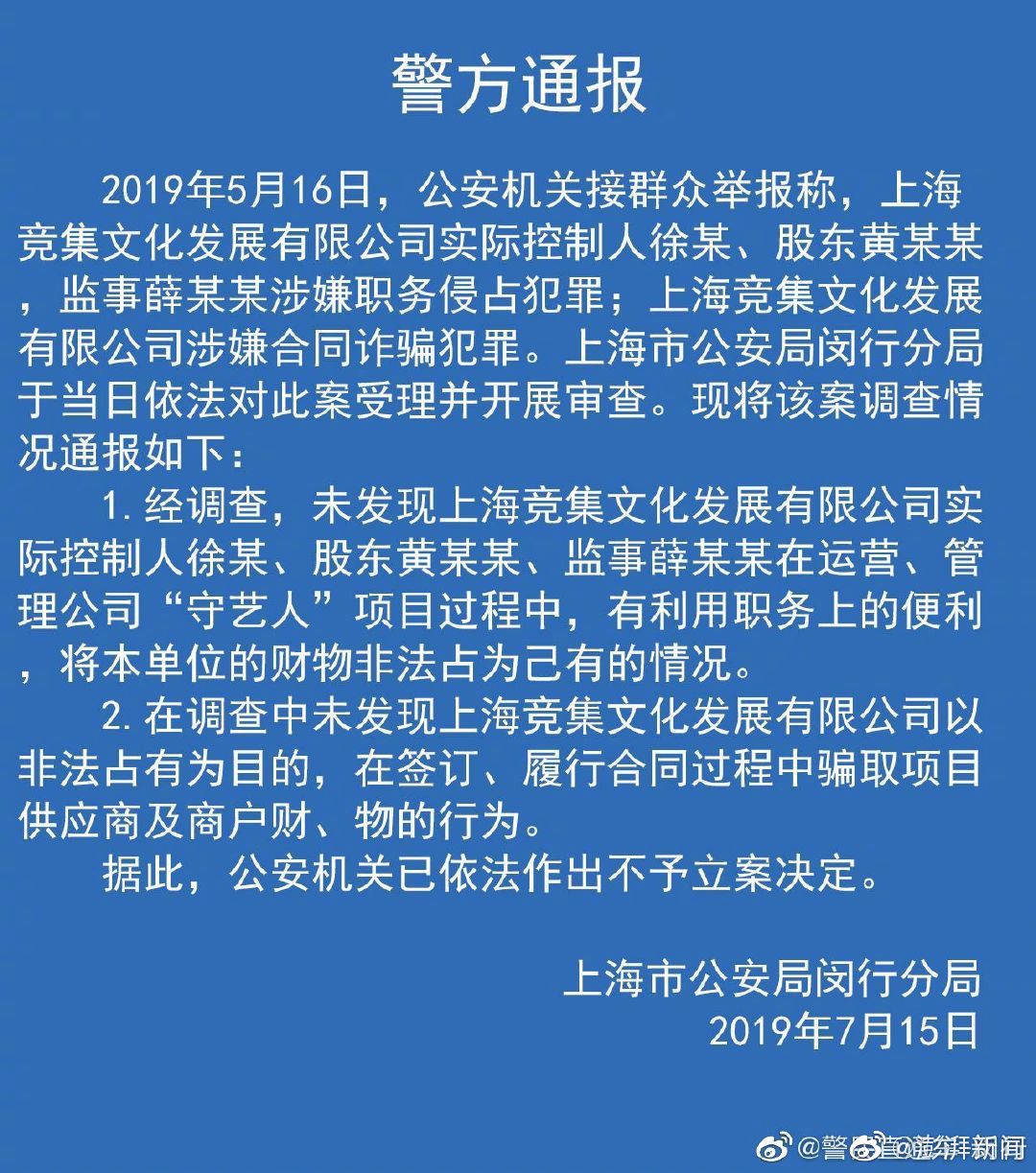 昆明奔驰维权女被指合同诈骗，警方详解为何不予立案