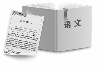 昆明人教社：删除鲁迅文章并非因其不合社会主旋律