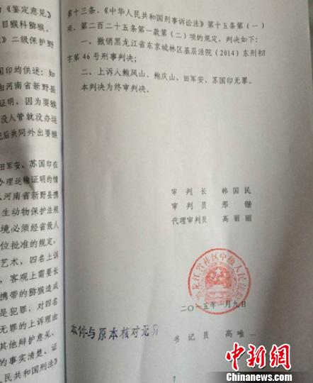 昆明河南耍猴艺人被控违法案二审宣判 4上诉人改判无罪