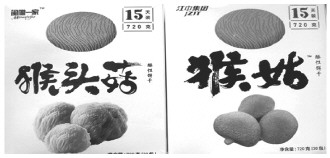 昆明搭“猴姑”便车构成不正当竞争 江西两公司被判侵权赔偿20万