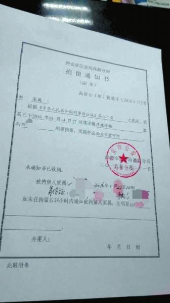 昆明男子涉嫌诈骗遭跨省拘留 被关20天后取保候审